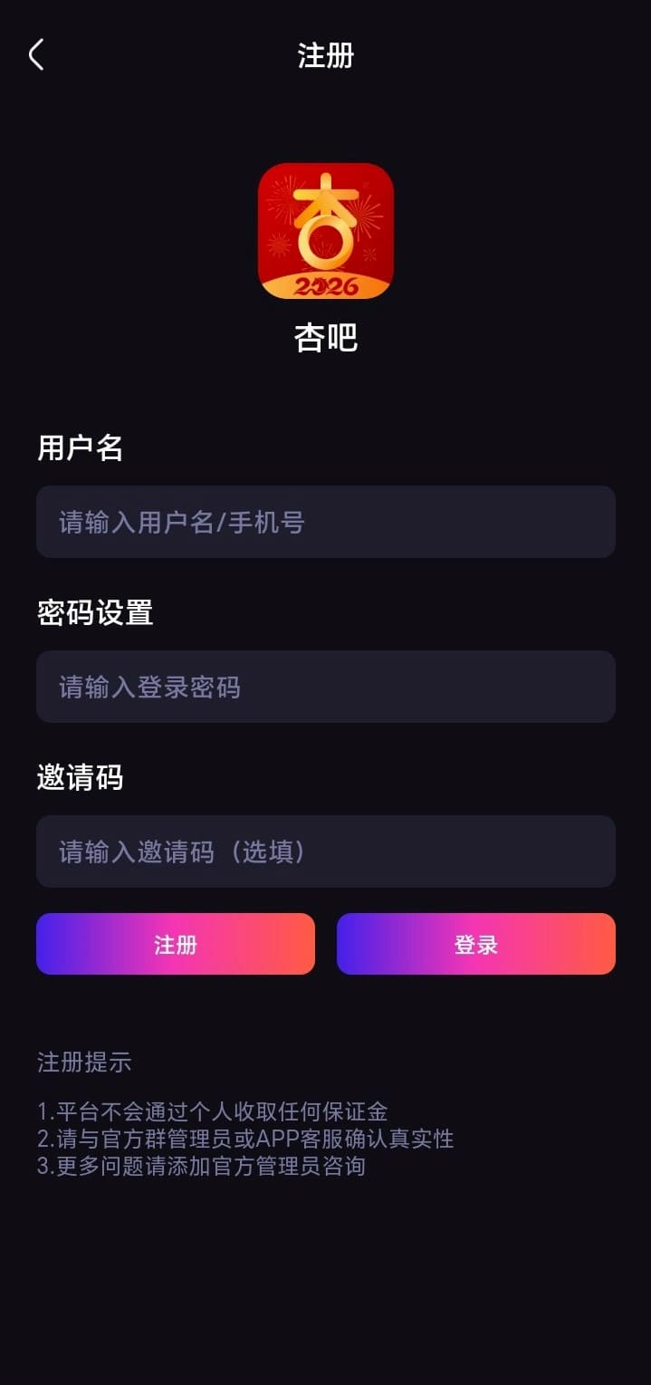 杏吧官方登录注册页面素材展示账号安全入口